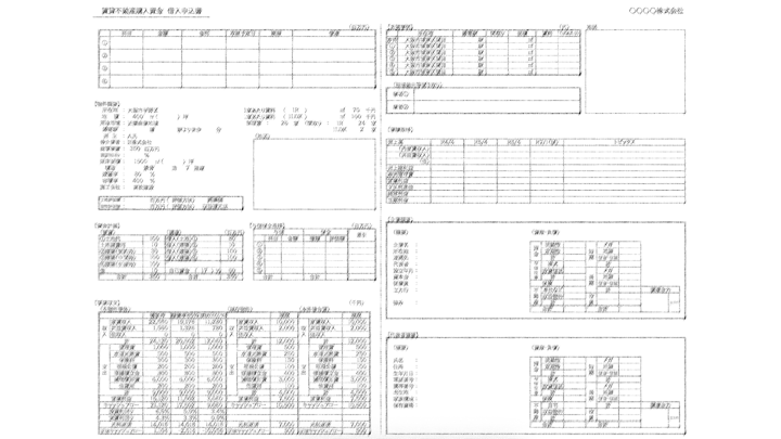 稟議書の雛形