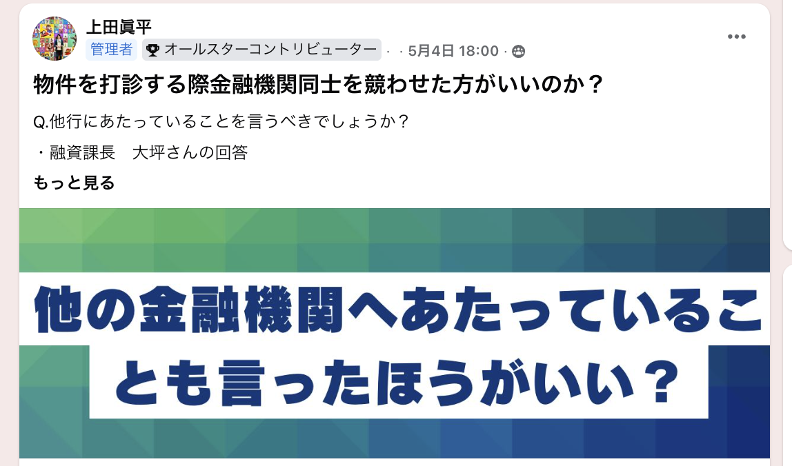 質問回答例 金融機関